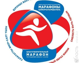 Открытие центра регистрации и выдачи стартовых номеров III «Алматы Марафон»